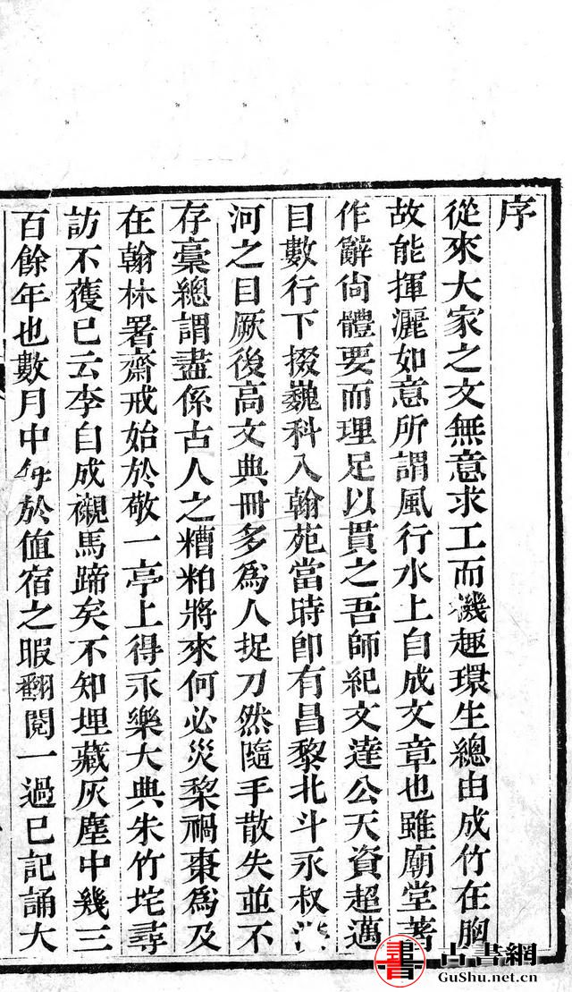 古籍——排版字体选择方案（芥诚） 古籍善本 第6张