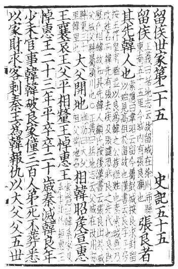 昌彼得:古籍版本鉴别杂谈 古籍善本 第4张-墨韵书香 昌彼得:古籍版本鉴别杂谈 古籍善本 第4张