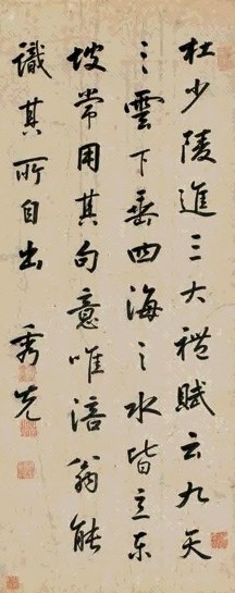 曹秀先碑帖 历代书法 第8张