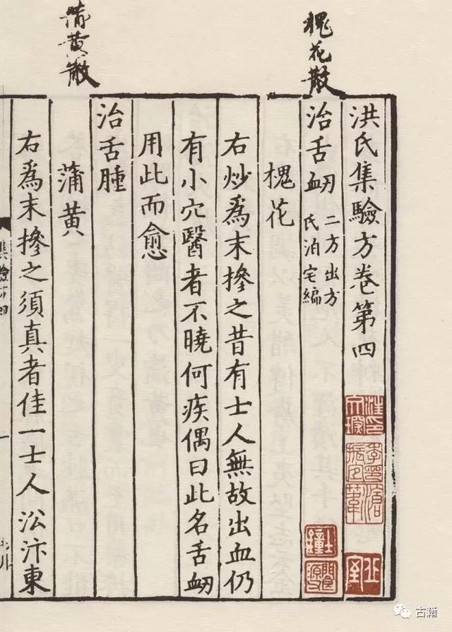 徐蜀：我对“中华再造善本工程”的反思 古籍善本 第6张