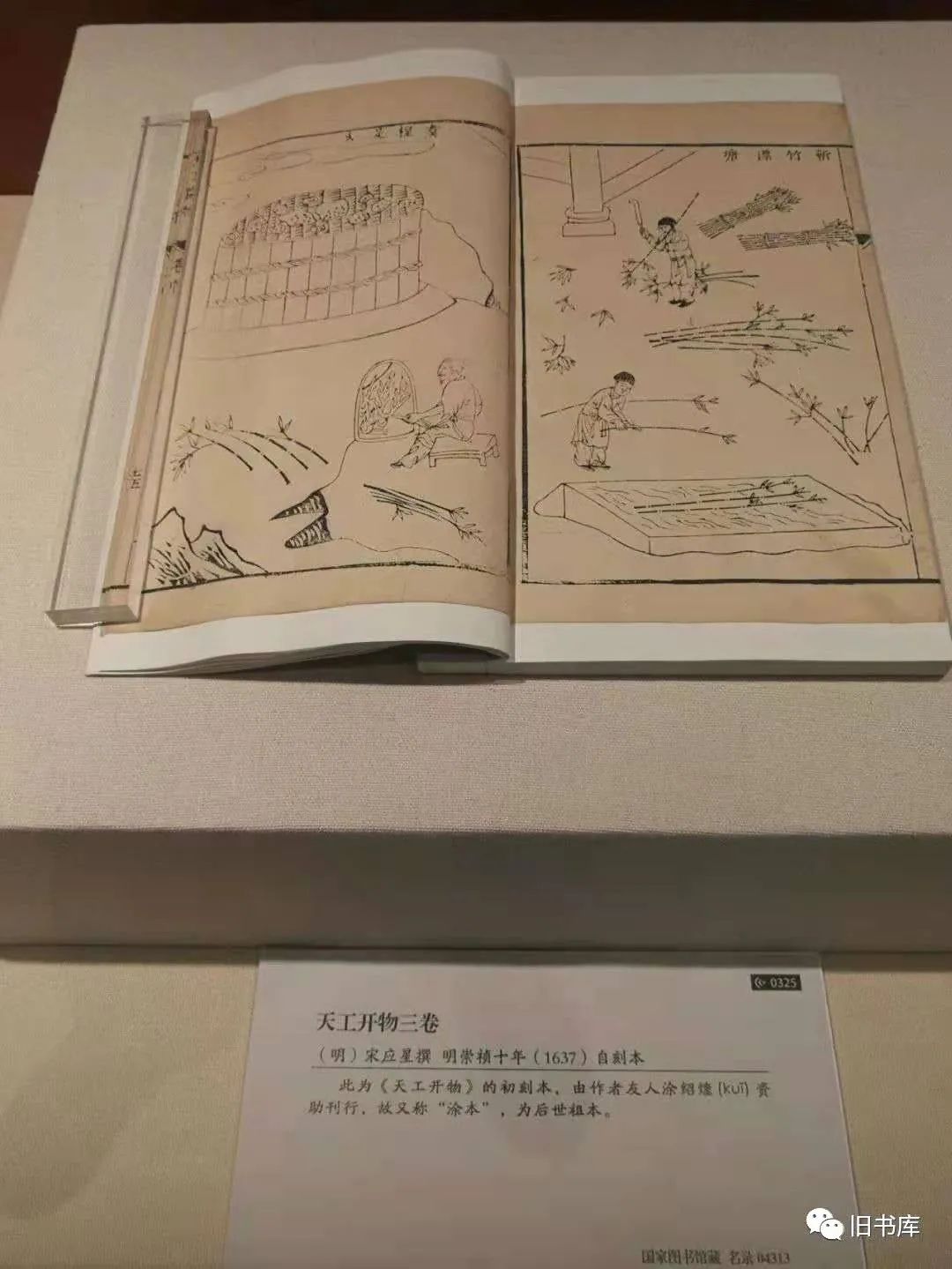 原刻本、重刻本、翻刻本…… | 古籍解词 古籍善本 第20张