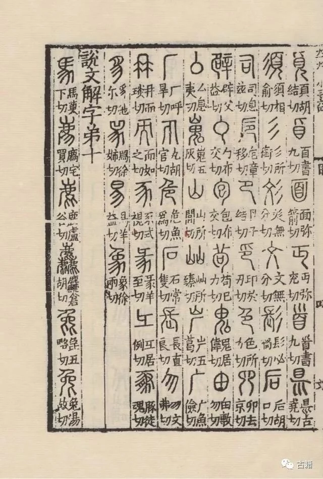 徐蜀：我对“中华再造善本工程”的反思 古籍善本 第8张