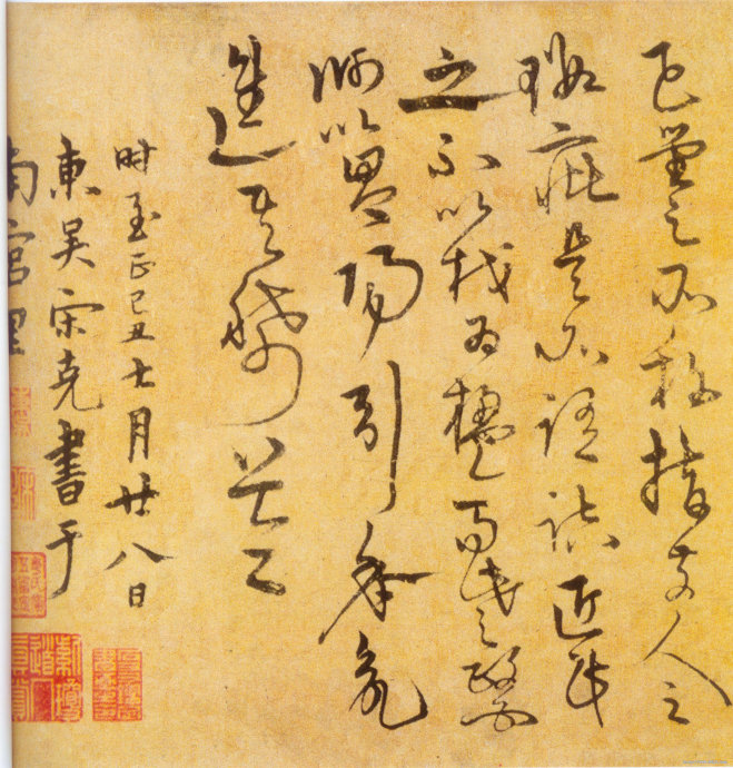 草书进学解 历代书法 第17张-墨韵书香 草书进学解 历代书法 第17张