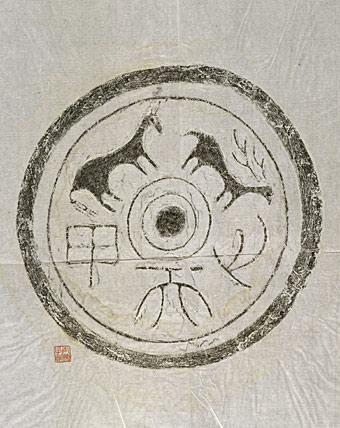 汉瓦当 历代书法 第2张