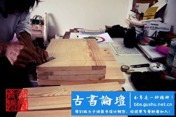 【壓書板】製作（本教程由武龙创作） 古籍善本 第15张