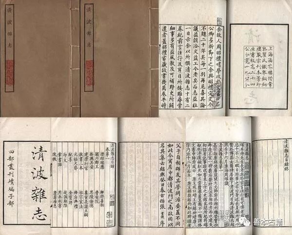 浅议古籍影印理念的变迁 古籍善本 第4张