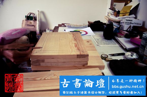 【壓書板】製作（本教程由武龙创作） 古籍善本 第23张