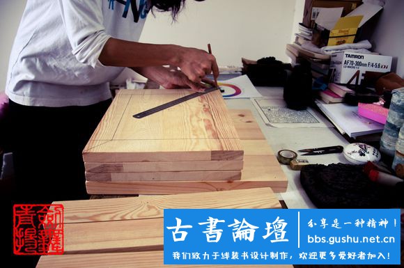 【壓書板】製作（本教程由武龙创作） 古籍善本 第16张