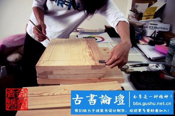 【壓書板】製作（本教程由武龙创作） 古籍善本 第21张