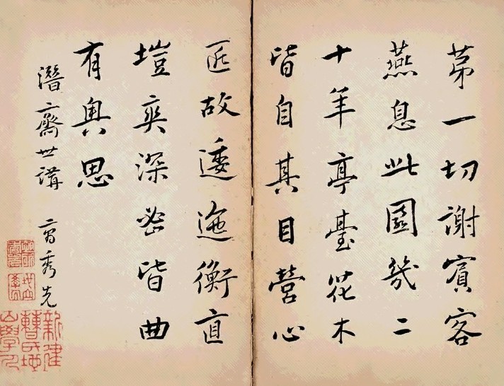 曹秀先碑帖 历代书法 第14张