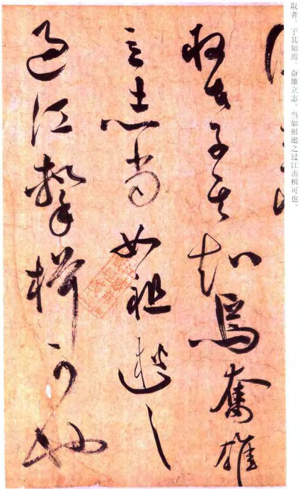 草书云江记 历代书法 第12张-墨韵书香 草书云江记 历代书法 第12张