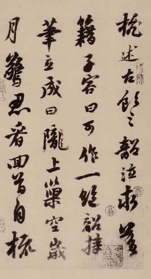 天际乌云帖 历代书法 第6张