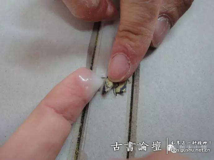 函套製作之裝扣糊紙 古籍善本 第22张