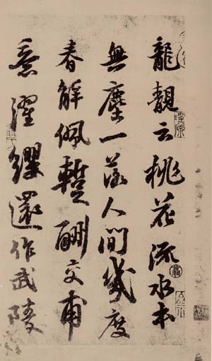 天际乌云帖 历代书法 第9张