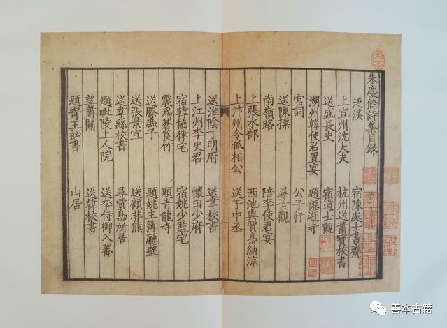 浅议古籍影印理念的变迁 古籍善本 第5张