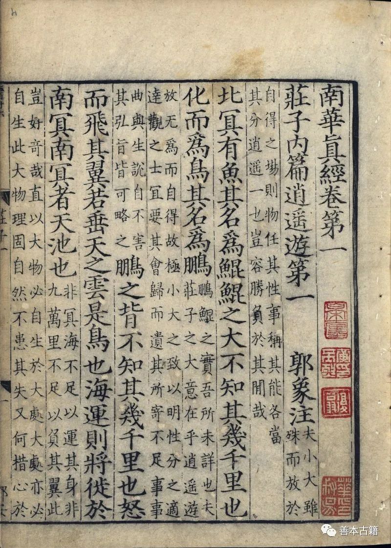 毛春翔：如何鉴别古书版本？ 古籍善本 第2张