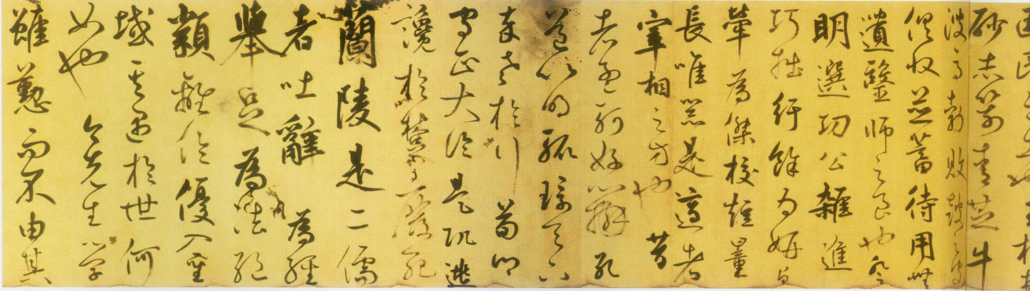 草书韩愈进学解 历代书法 第4张-墨韵书香 草书韩愈进学解 历代书法 第4张