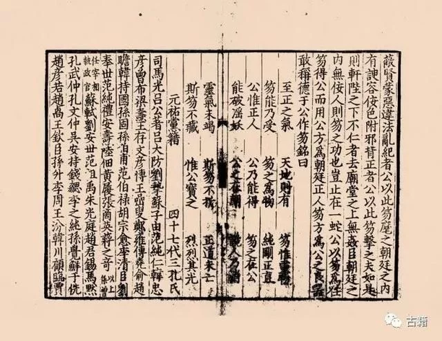 徐蜀：我对“中华再造善本工程”的反思 古籍善本 第16张