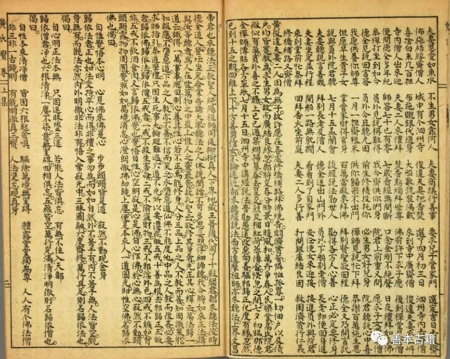 刘火:《金瓶梅词话》里的《黄氏女卷》 古籍善本 第4张-墨韵书香 刘火:《金瓶梅词话》里的《黄氏女卷》 古籍善本 第4张