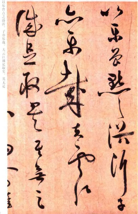 草书云江记 历代书法 第11张-墨韵书香 草书云江记 历代书法 第11张