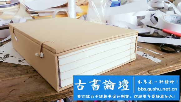 涵套制作（本教程由武龙创作） 古籍善本 第8张