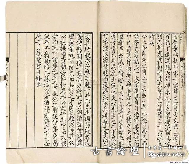 宋元明清各朝的刻本书的特点 古籍善本 第8张