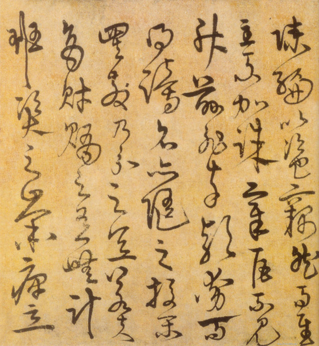 草书进学解 历代书法 第16张-墨韵书香 草书进学解 历代书法 第16张