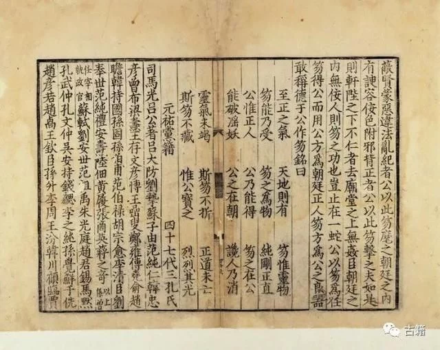 徐蜀：我对“中华再造善本工程”的反思 古籍善本 第15张