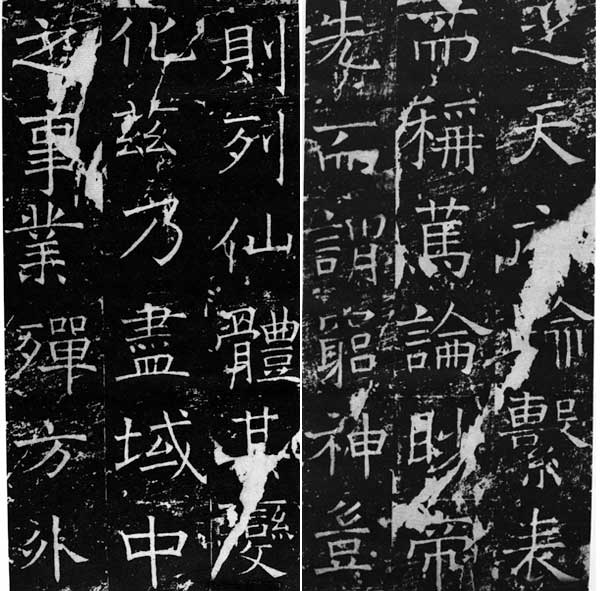 伊阙佛龛碑 历代书法 第2张