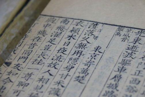 古籍收藏：书中自有“黄金屋” 古籍善本 第2张