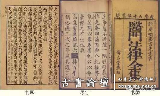 古籍收藏之古籍版式 古籍善本 第4张