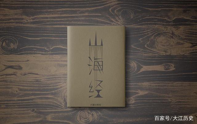 中国历史上最神秘的七大古书，其中两本是上古奇书 古籍善本 第6张