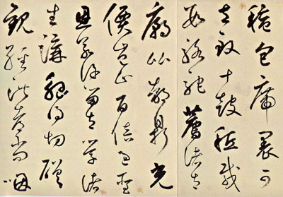草书韩愈石鼓歌 历代书法 第9张