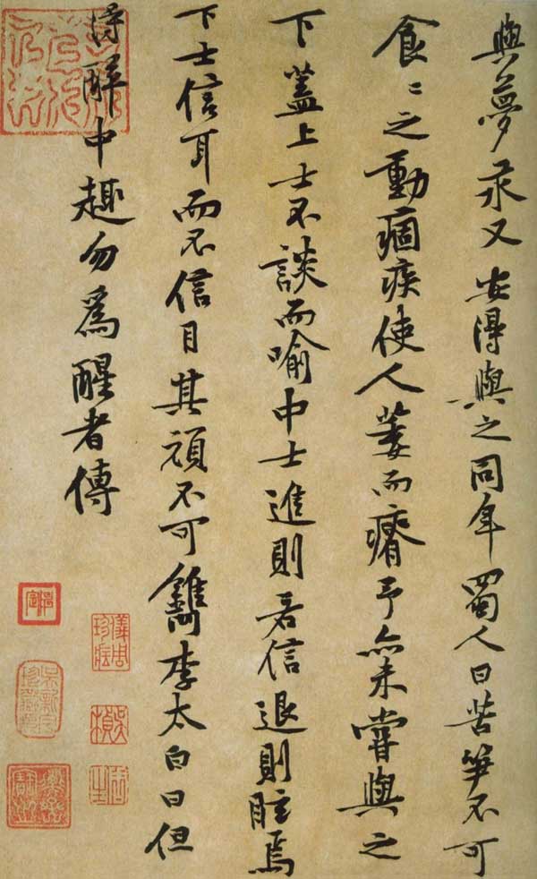 苦笋赋 历代书法 第2张