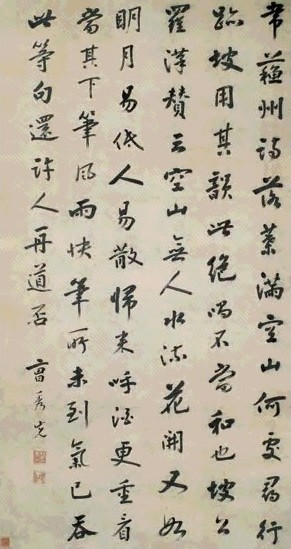 曹秀先碑帖 历代书法 第7张