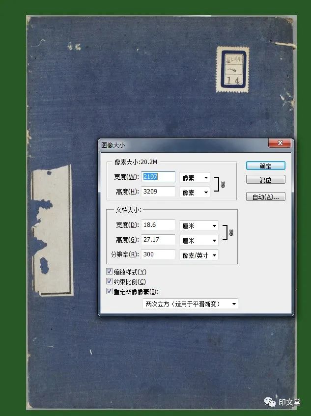 “如何把古籍电子书变成实物”教程之一 古籍善本 第8张