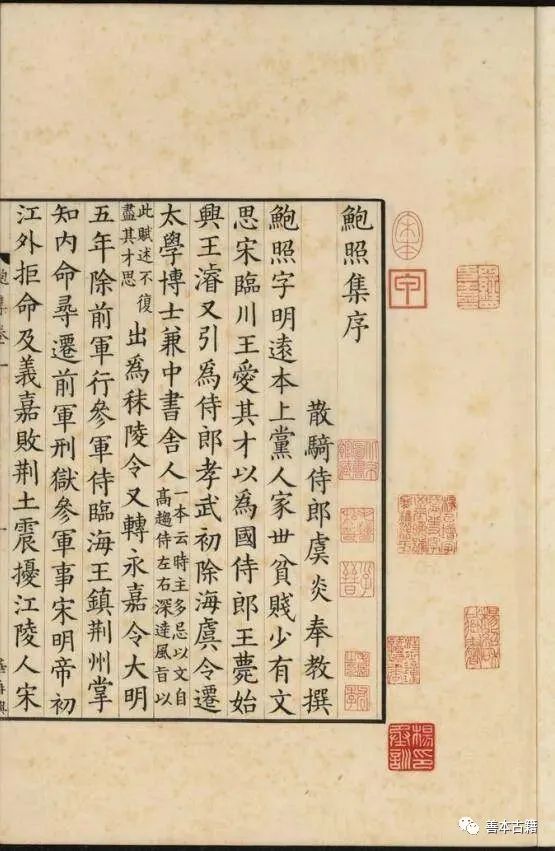 毛春翔：如何鉴别古书版本？ 古籍善本 第5张