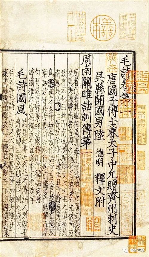 “巾箱”之本 意味长 古籍善本 第2张