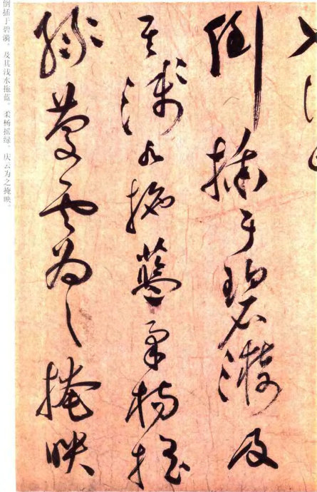 草书云江记 历代书法 第9张-墨韵书香 草书云江记 历代书法 第9张