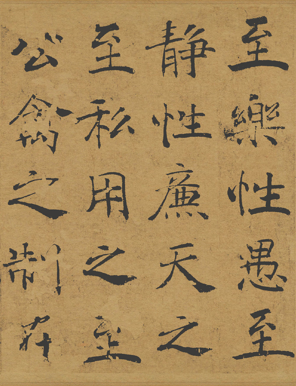 褚遂良《大字阴符经》原色版 高清大图 历代书法 第16张-墨韵书香 褚遂良《大字阴符经》原色版 高清大图 历代书法 第16张