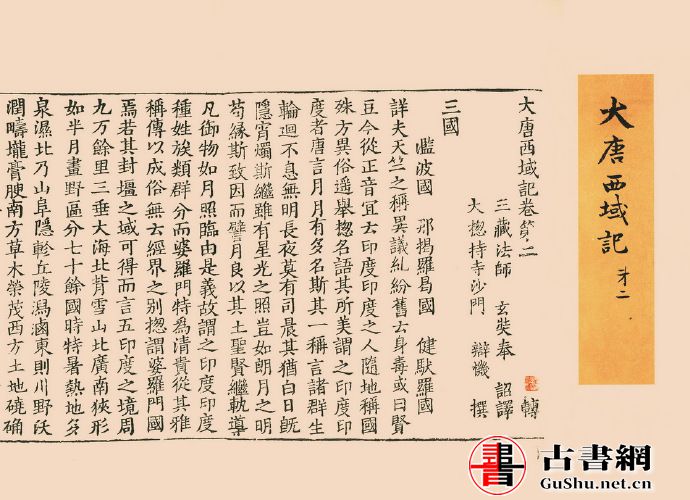 徐蜀：我“反思”的心路历程 古籍善本 第4张