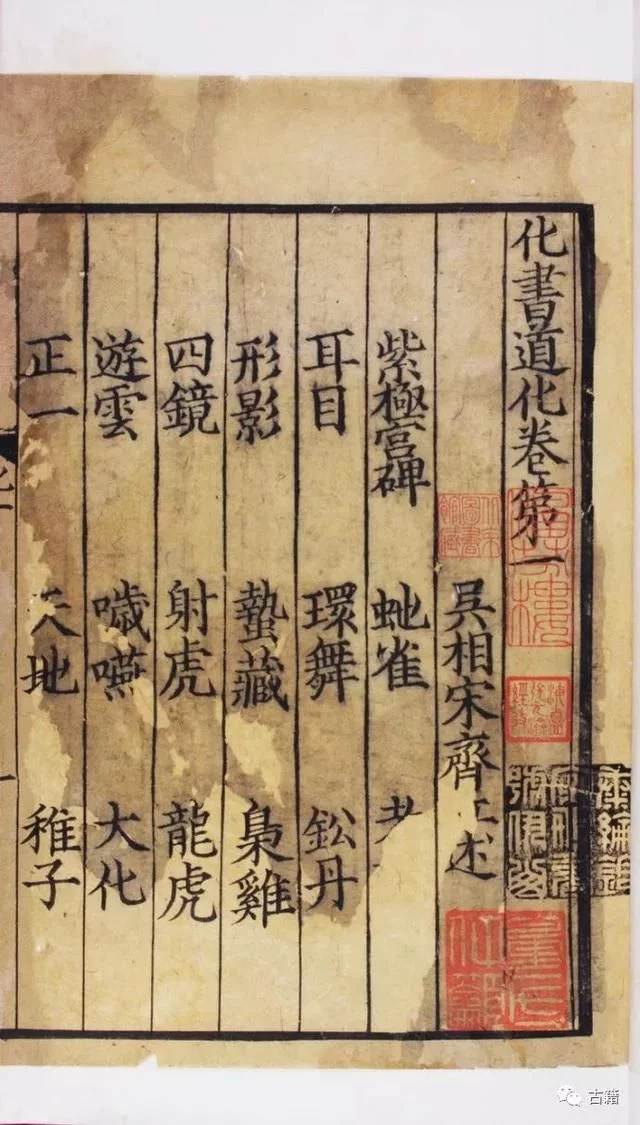 徐蜀：我对“中华再造善本工程”的反思 古籍善本 第11张