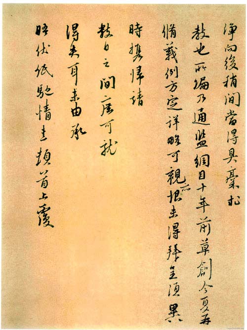 卜筑帖 历代书法 第2张