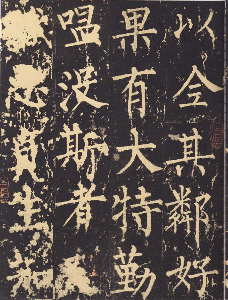 柳公权《神策军碑》浑厚中见开阔 高清大图 历代书法 第40张-墨韵书香 柳公权《神策军碑》浑厚中见开阔 高清大图 历代书法 第40张