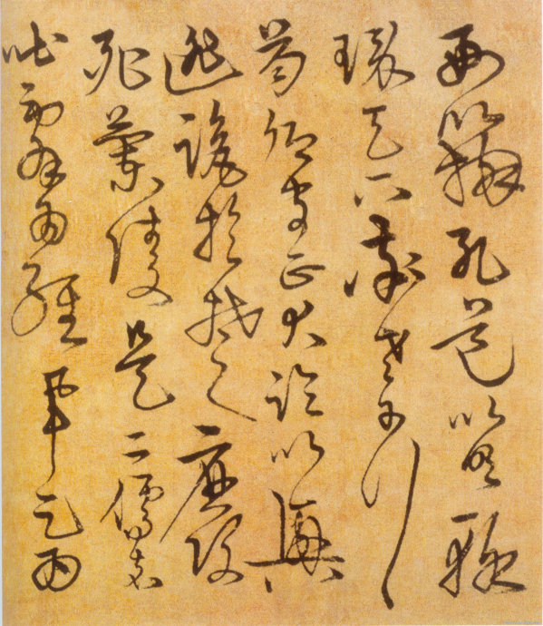草书进学解 历代书法 第13张-墨韵书香 草书进学解 历代书法 第13张