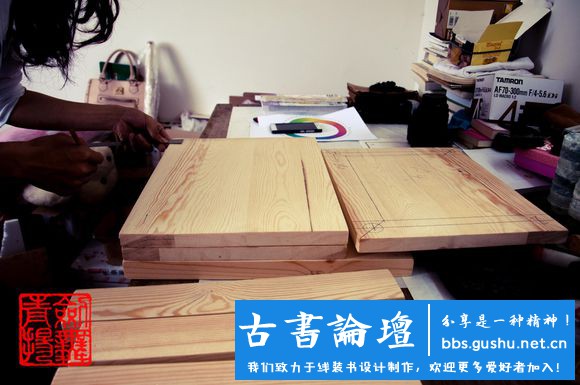 【壓書板】製作（本教程由武龙创作） 古籍善本 第25张