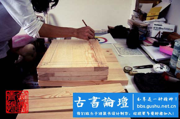 【壓書板】製作（本教程由武龙创作） 古籍善本 第24张