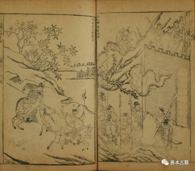 《三国演义》版本演变述略 古籍善本 第9张