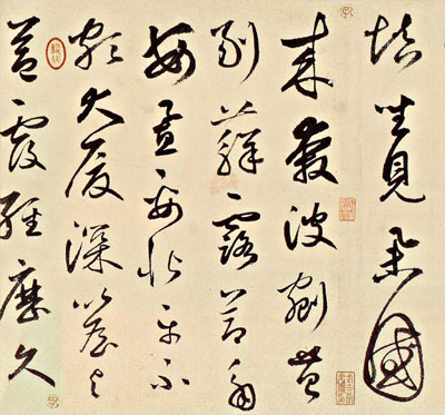 草书韩愈石鼓歌 历代书法 第10张