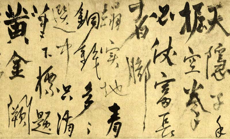 真镜菴募缘疏卷 历代书法 第2张-墨韵书香 真镜菴募缘疏卷 历代书法 第2张